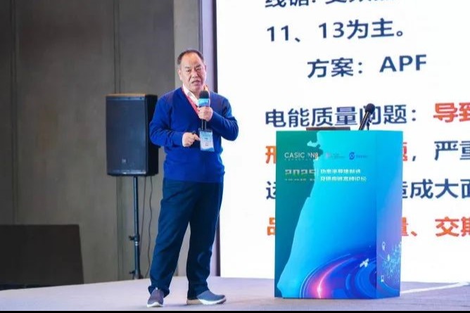 山東華天電氣有限公司